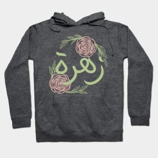 floral arabic names Hoodie